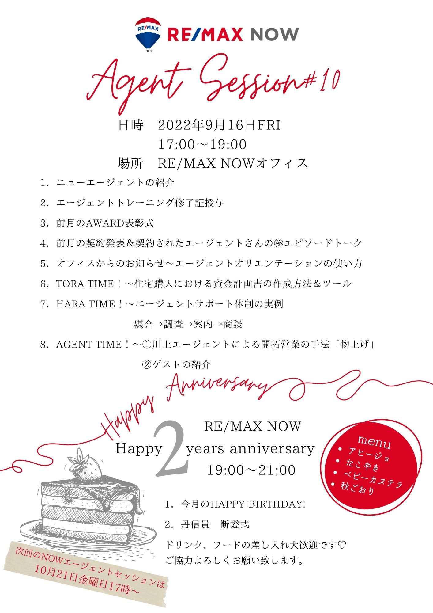 リマックスナウ | 世界最大級不動産ブランドエージェントファーム